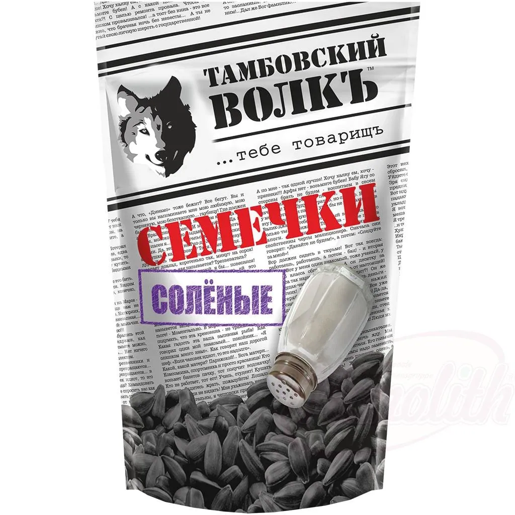 Graines de tournesol noires en coque, grillées et salées Tambovskij Volk